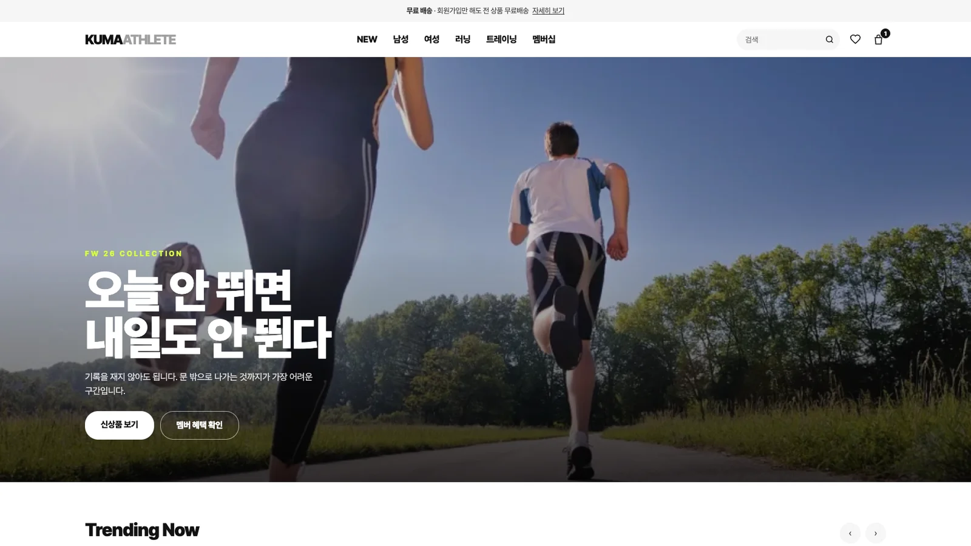 쿠마애슬릿 (스포츠·예약)